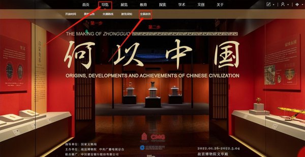 关于故宫的传说故事简短