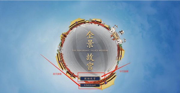 关于故宫的传说故事简短