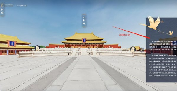 关于故宫的传说故事简短