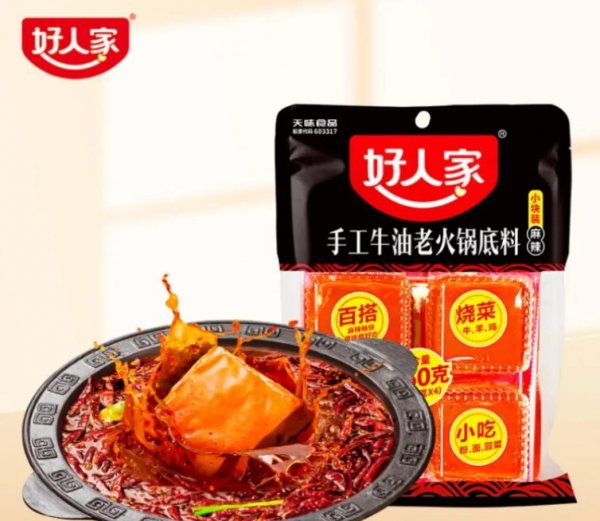 最好吃的火锅底料排行榜前十名