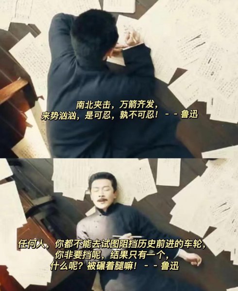 觉醒年代经典语录摘抄100句