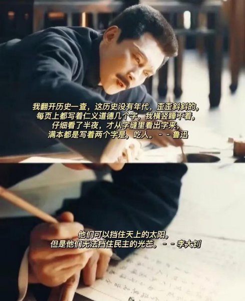 觉醒年代经典语录摘抄100句