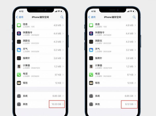iphone其他内存怎么清理