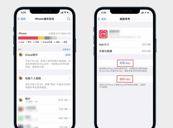 iphone其他内存怎么清理