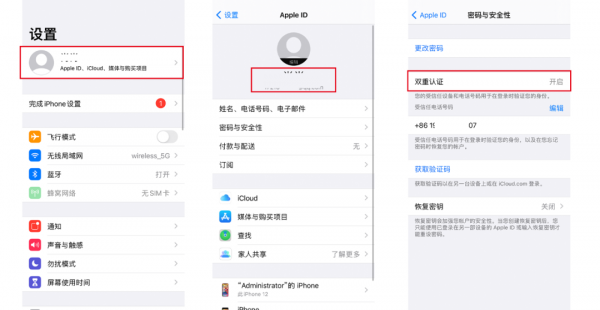 apple id已停用怎么办
