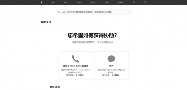 apple id已停用怎么办