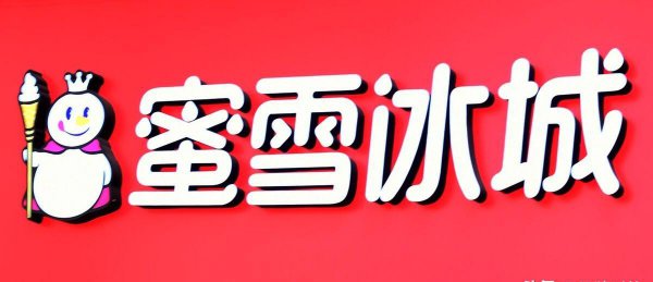 全国最火的奶茶店知名度品牌