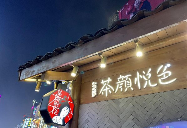 全国最火的奶茶店知名度品牌