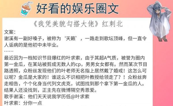 超好看的娱乐圈文完结推荐