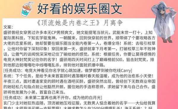 超好看的娱乐圈文完结推荐