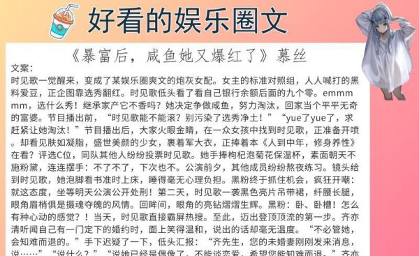 超好看的娱乐圈文完结推荐