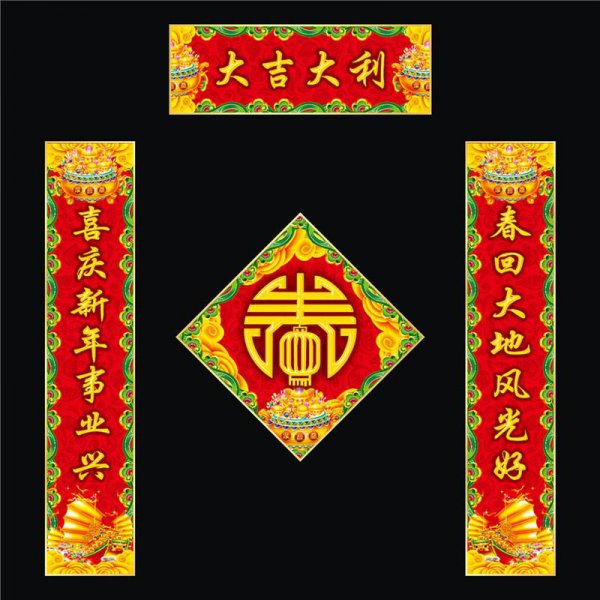春联左右怎么区分图片