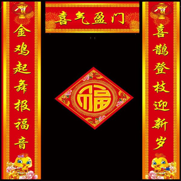 春联左右怎么区分图片