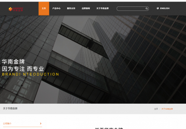 华南金牌主板怎么样