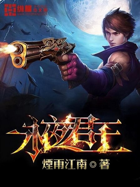 巅峰经典小说排行榜