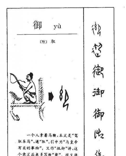 晏子之御者文言文翻译及注释