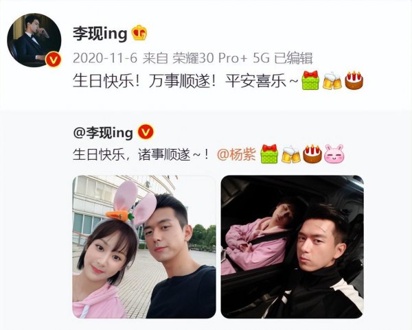 杨紫男朋友是谁