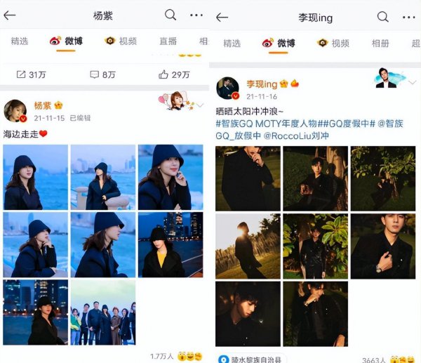 杨紫男朋友是谁