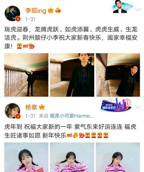杨紫男朋友是谁