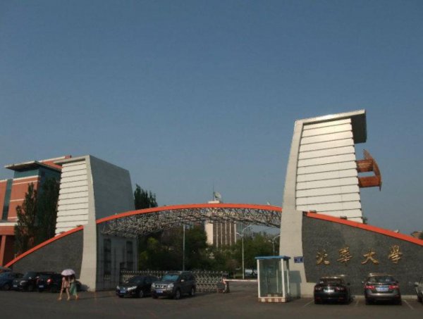 北华大学在哪里
