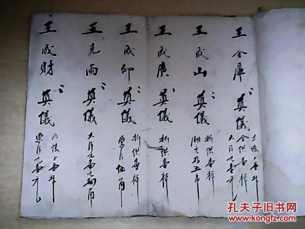 丧事礼金不能退的避讳