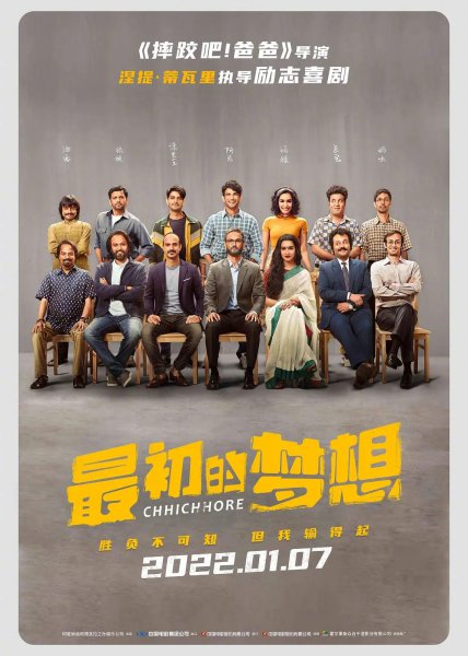 人生必看的10部励志电影