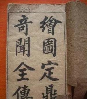 古代禁毁小说是什么