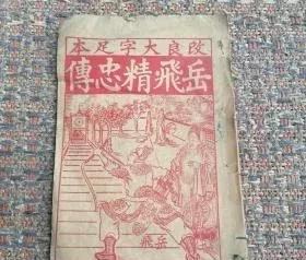 古代禁毁小说是什么