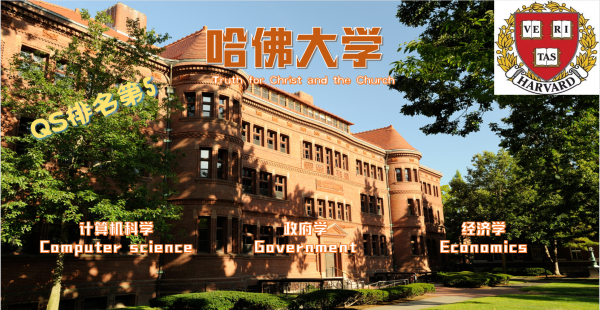美国藤校是哪几所