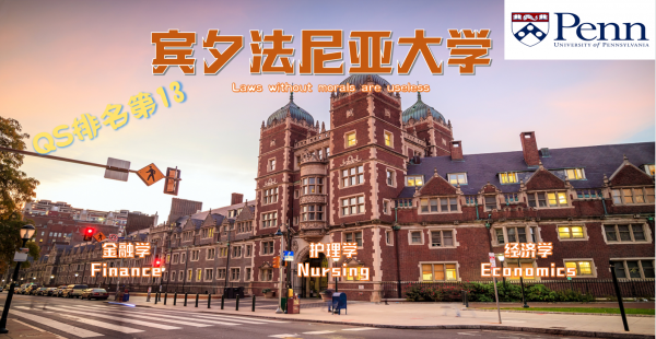 美国藤校是哪几所