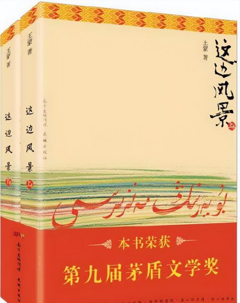 当代著名作家推荐