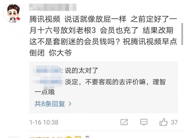 刘老根3怎么不更新了