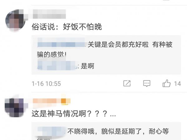 刘老根3怎么不更新了