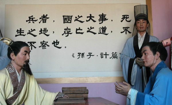 将在外军令有所不受出自哪一部兵书