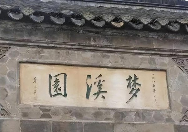 沈括的代表作是什么作品