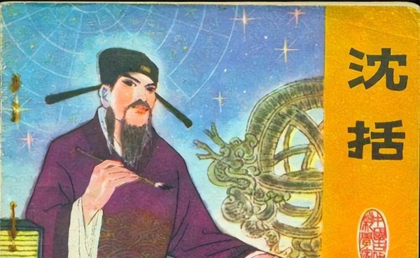 沈括的代表作是什么作品