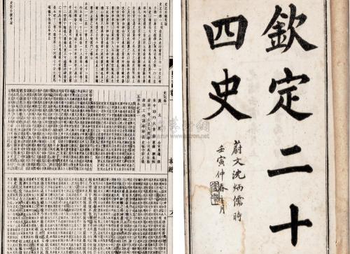 齐民要术是谁写的