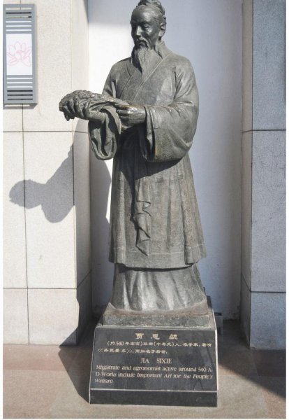齐民要术是谁写的