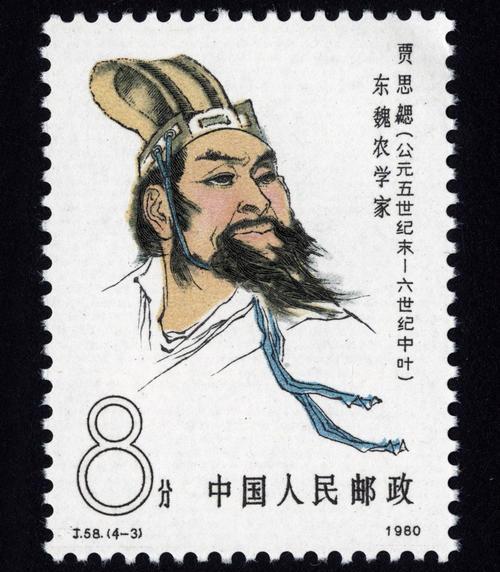 齐民要术是谁写的
