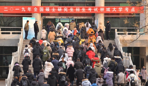 考研有年龄限制吗