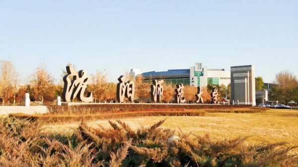 东北三省师范大学排名