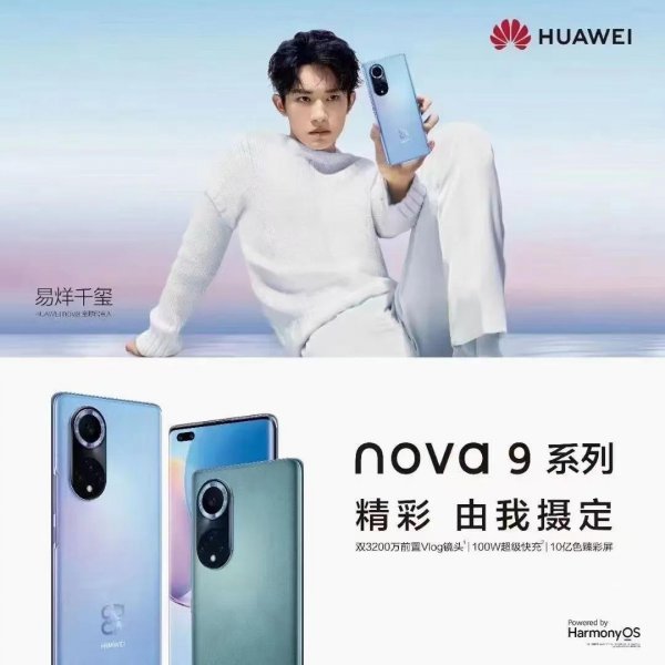 华为nova9优缺点和不足