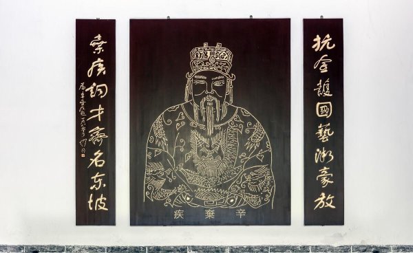 辛弃疾是什么居士