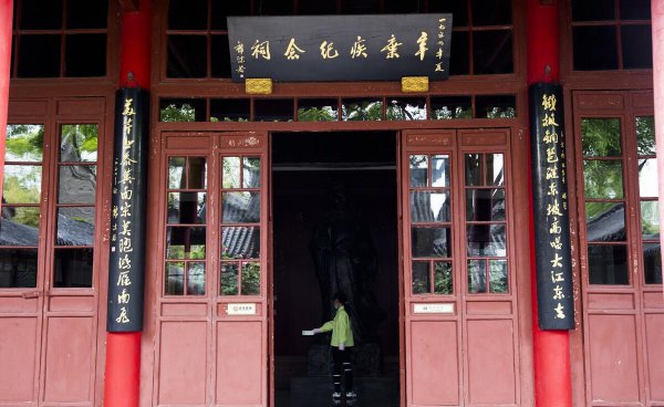 辛弃疾是什么居士