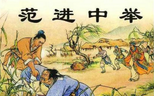 科举制创立的意义和价值