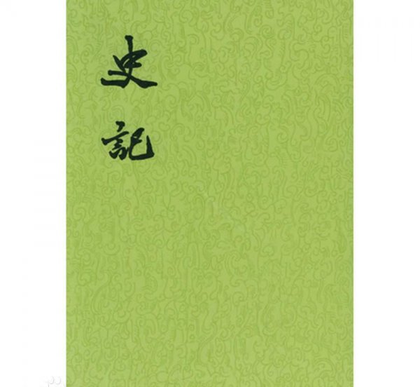 司马迁的史记共有多少篇