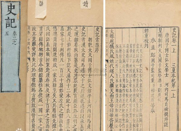 司马迁的史记共有多少篇