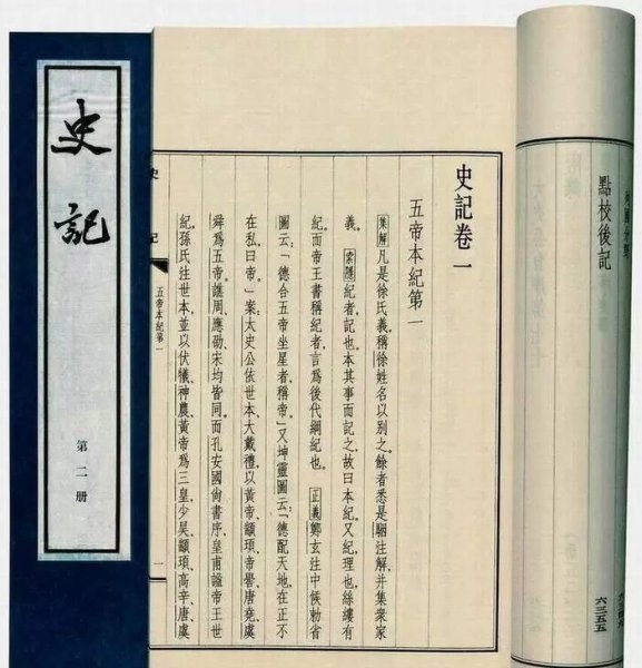 司马迁的史记共有多少篇