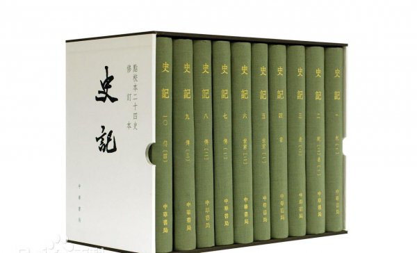 司马迁的史记共有多少篇