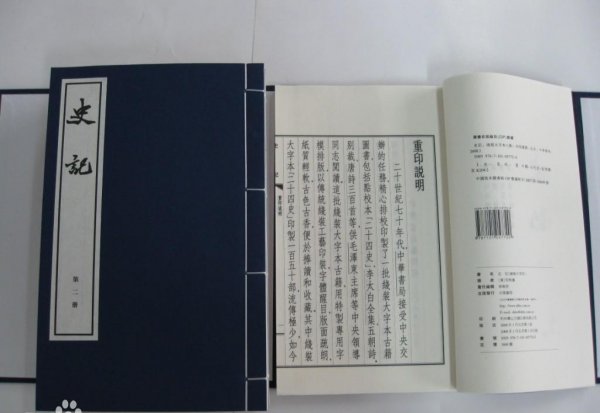 司马迁的史记共有多少篇